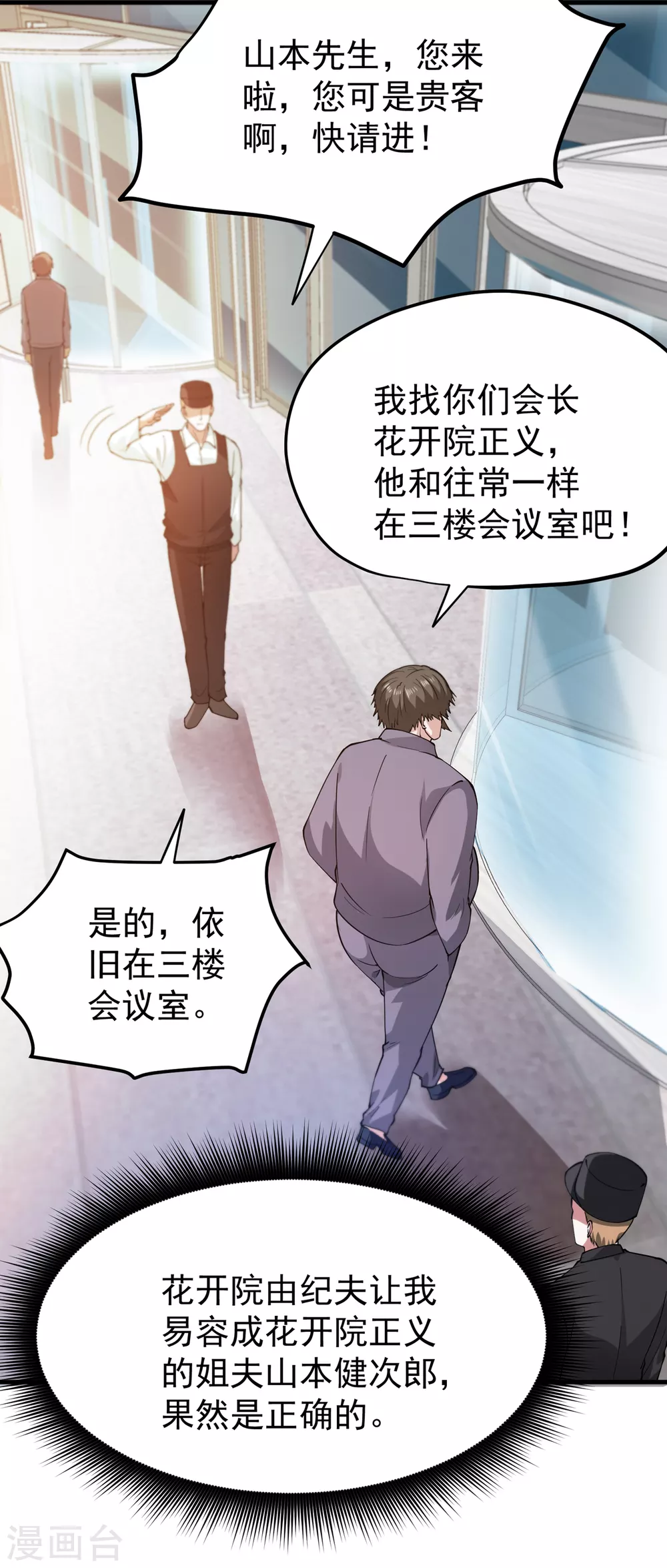 第169话 终于找到了源头4