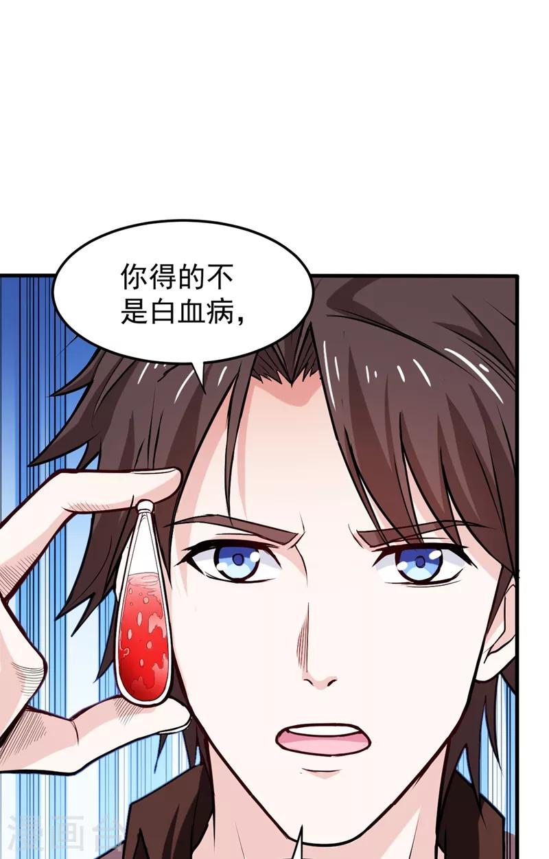 第105话 你是被下了降头！34