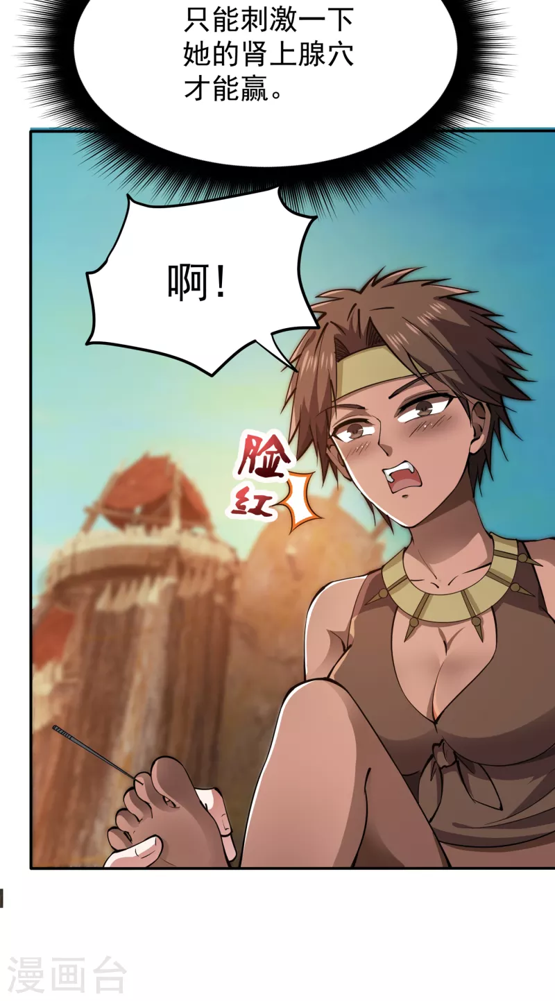 第182话 战巫一族的功法3