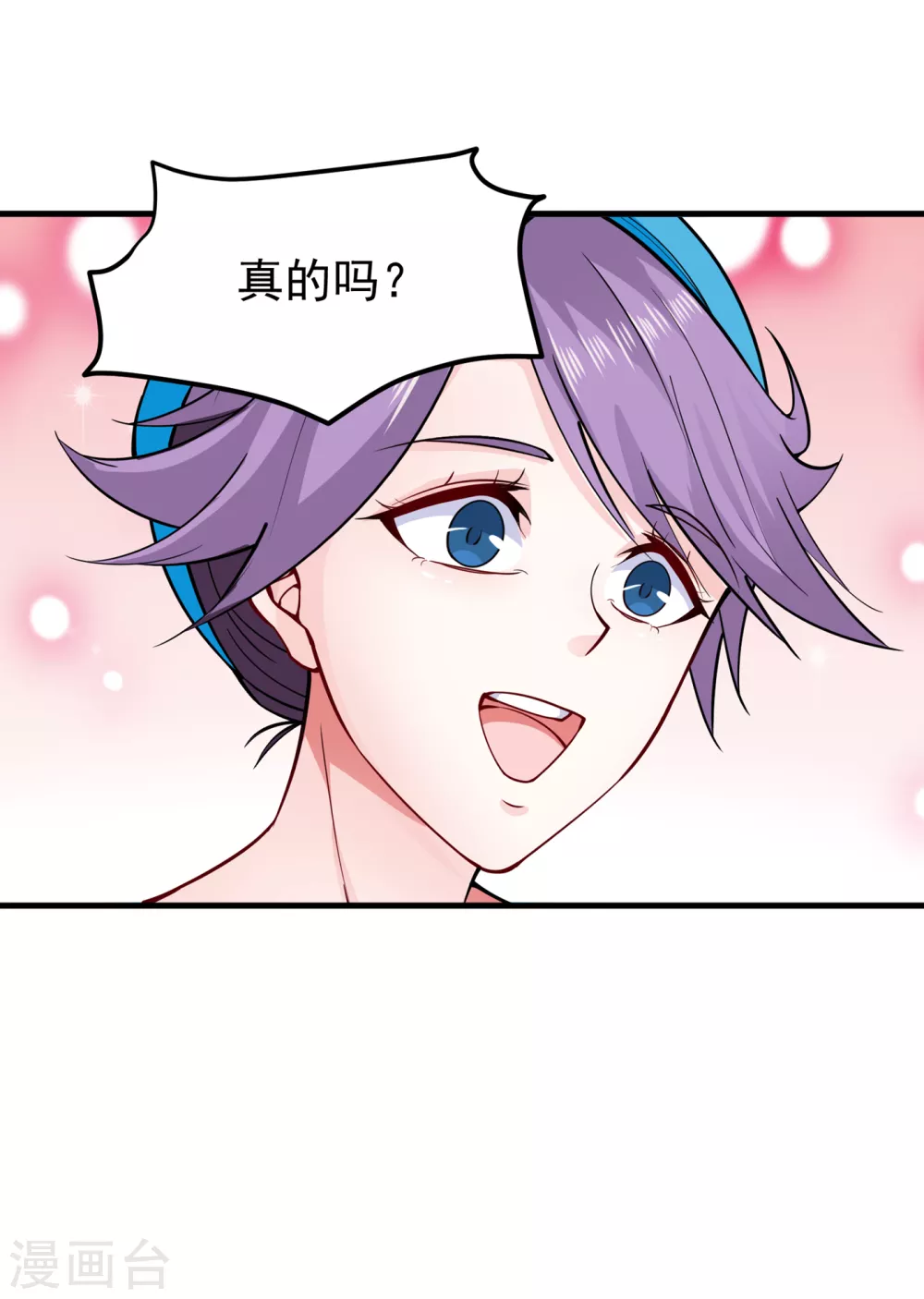 第167话 跟我耍心眼？25
