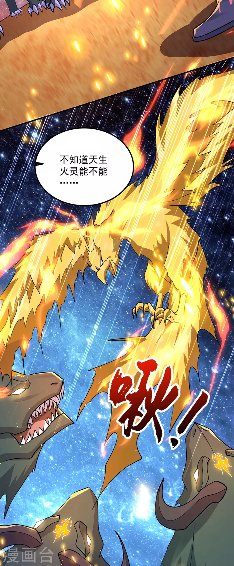第287话 神格开始凝聚了！？22
