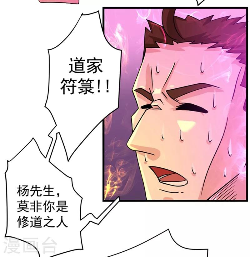 第29话 1vs5037