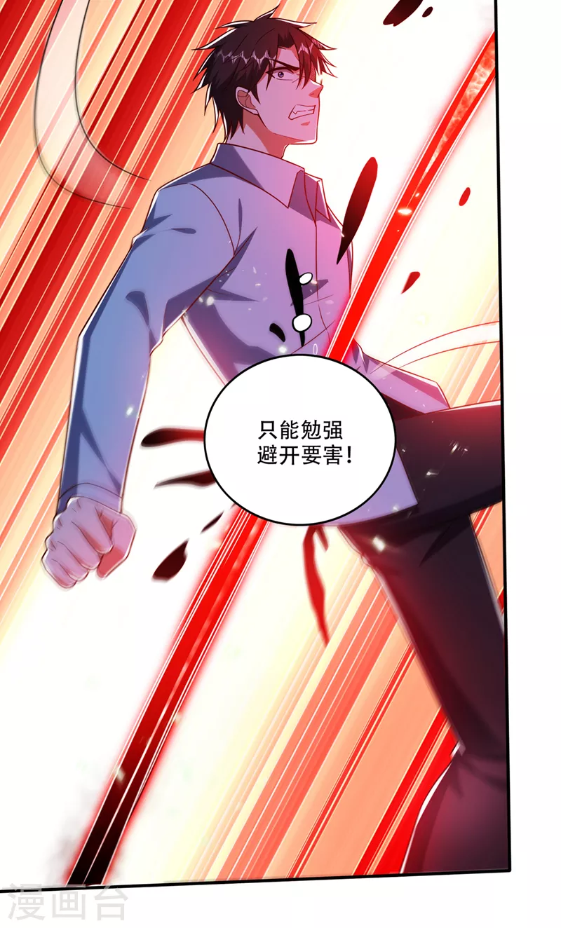 第249话 炎帝的道纹4