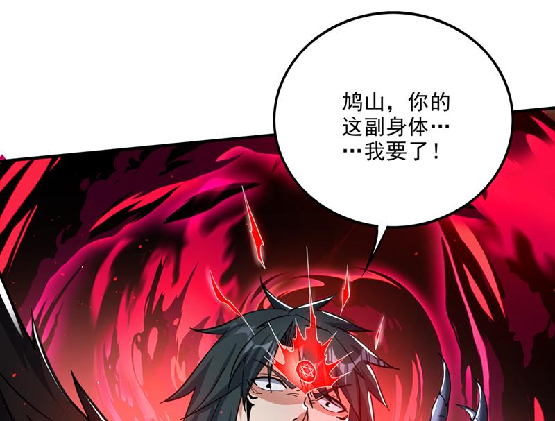 你的身体…我要了！62