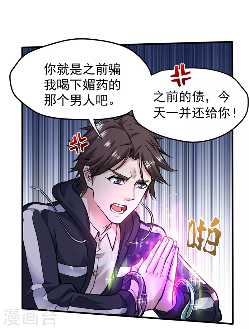 第142话 当我没有飞剑么？18