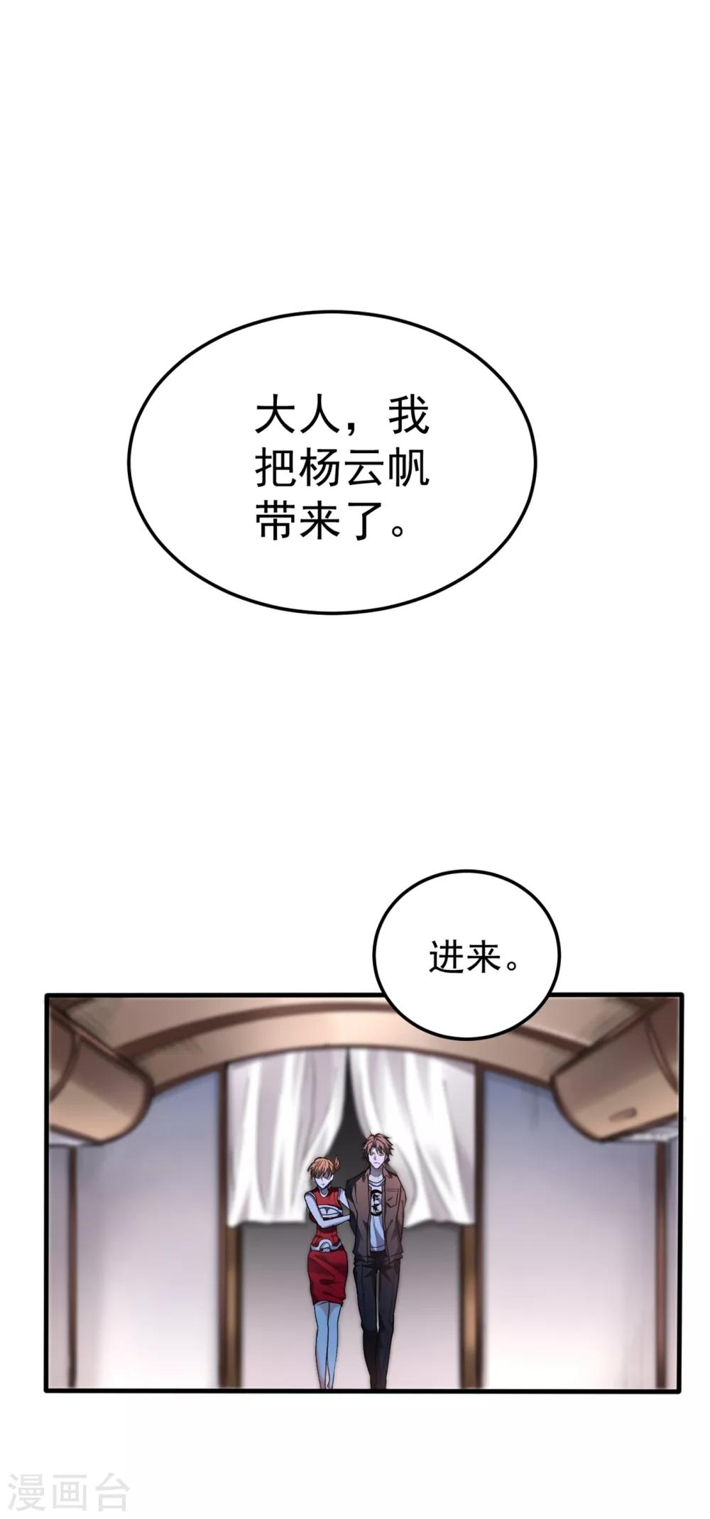 第125话 自相残杀是什么鬼？16