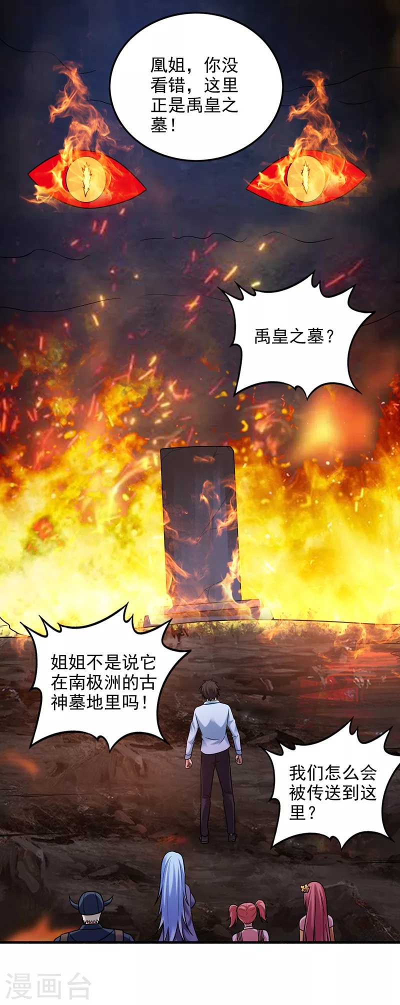 第240话 前往域外11