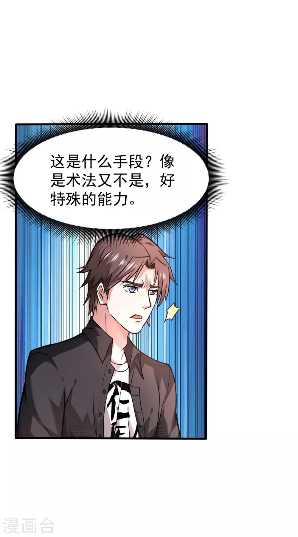 第125话 自相残杀是什么鬼？22