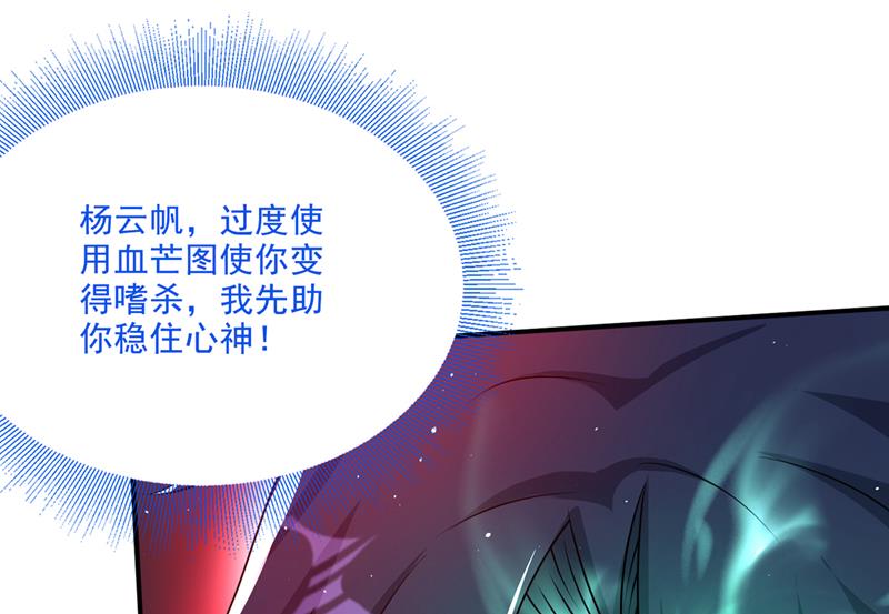 是火魔一族！34
