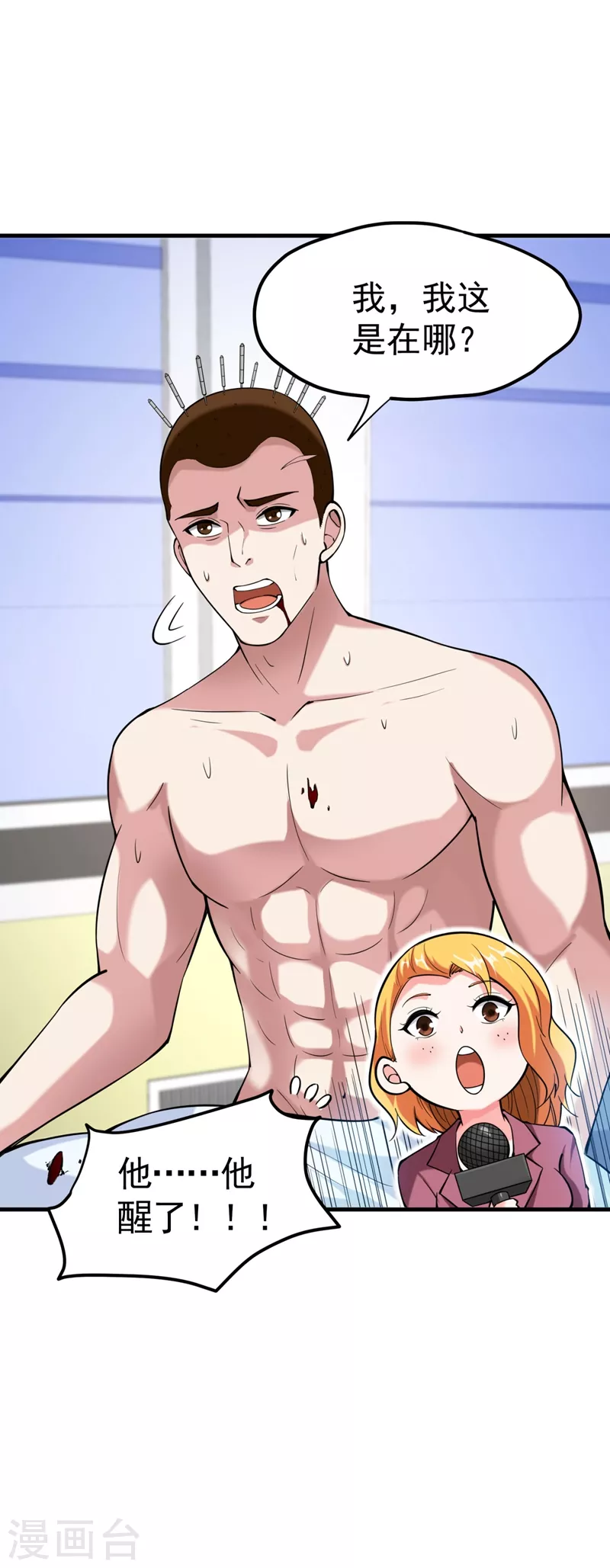 第145话 今晚你要听我的哦！13