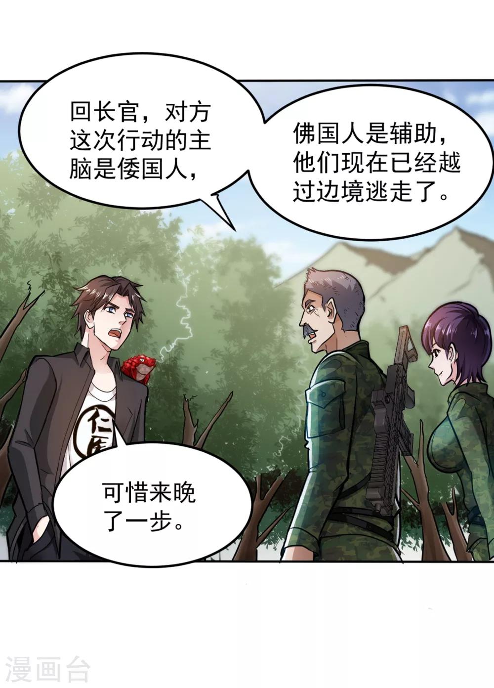 第113话 我看你到底说不说！29