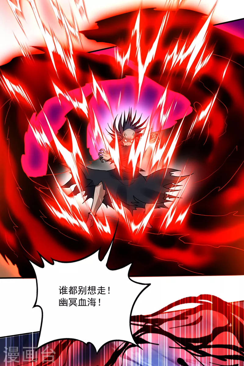 第265话 这便是你的报应7