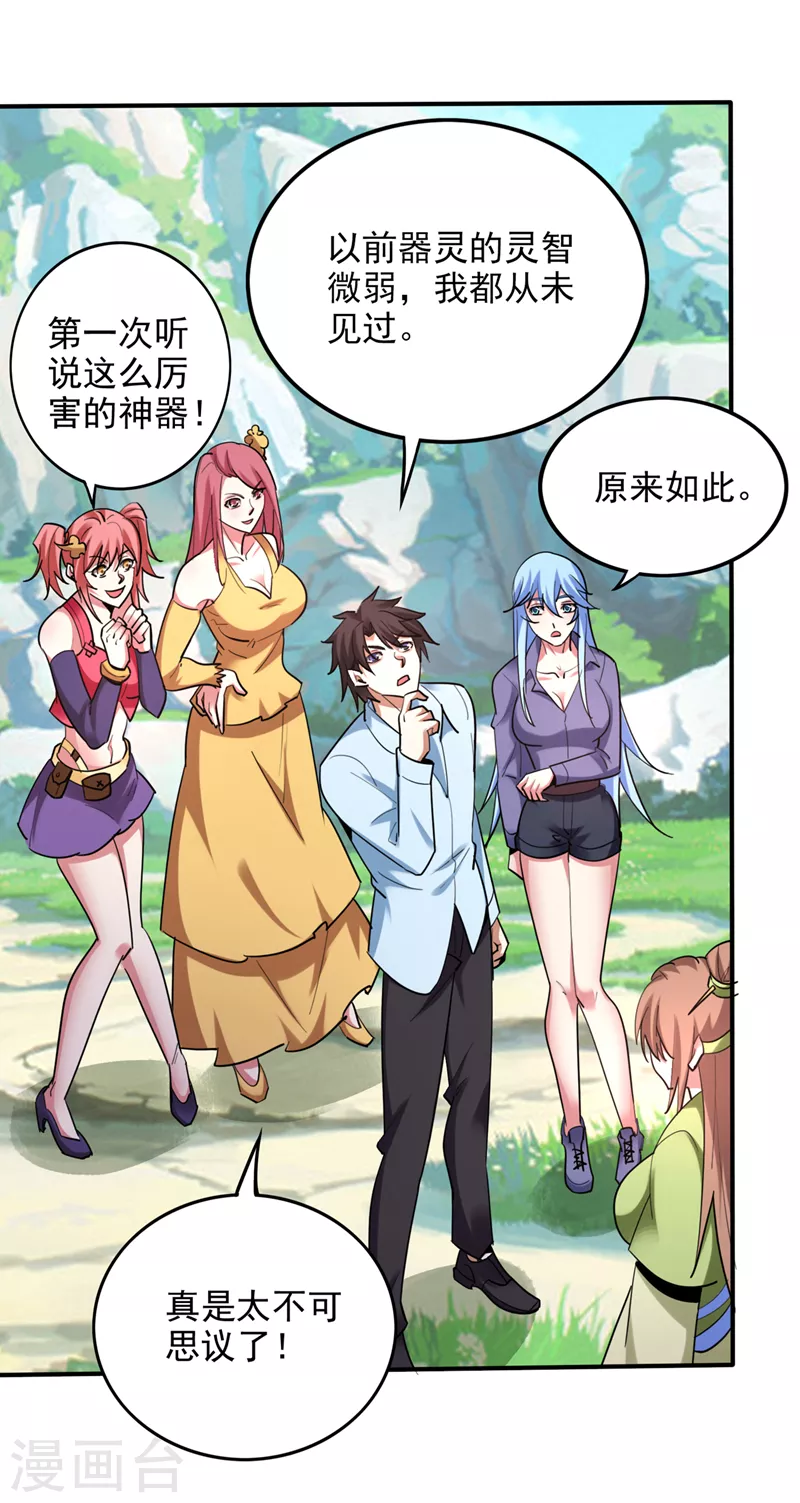 第239话 第三圣庙可以救你3