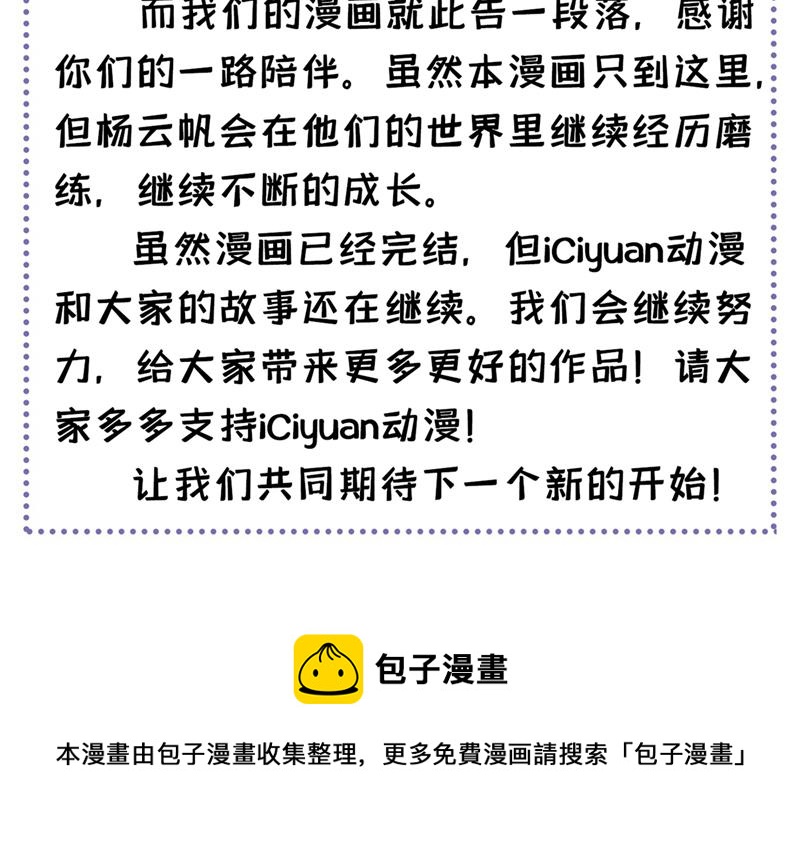 完结篇：滚出去吧天魔！94