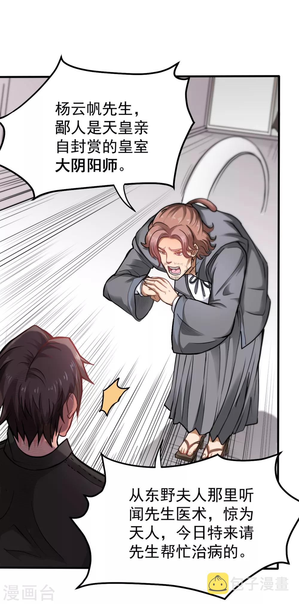 第125话 自相残杀是什么鬼？36