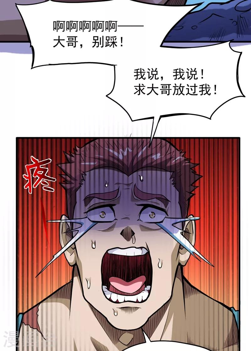 第76话 居然被包围了呢！28