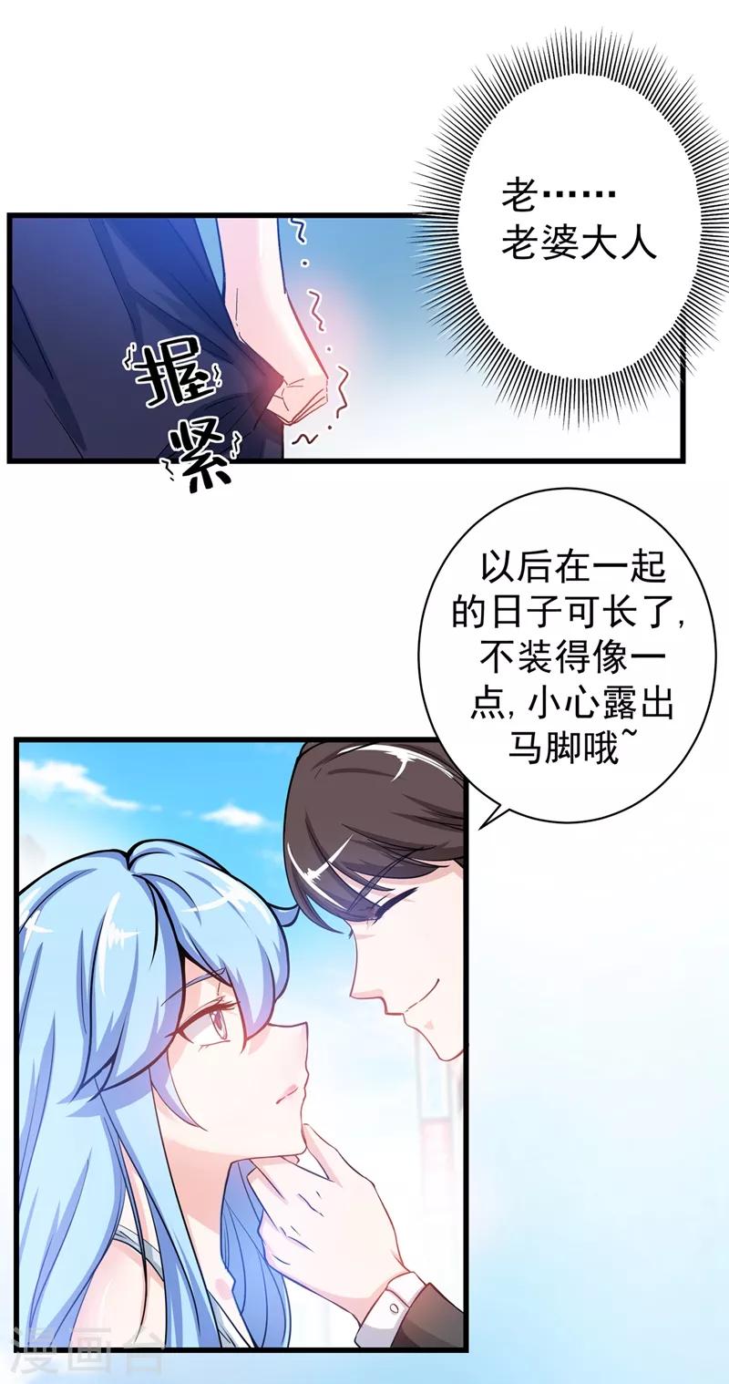 第23话 双修效果更好13