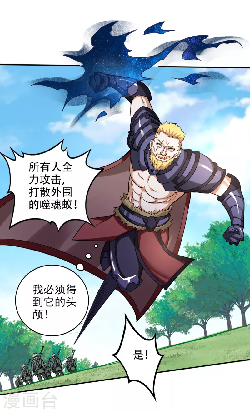 第211话 你休想得到它！4