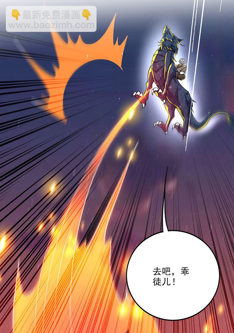 混沌神体？！63