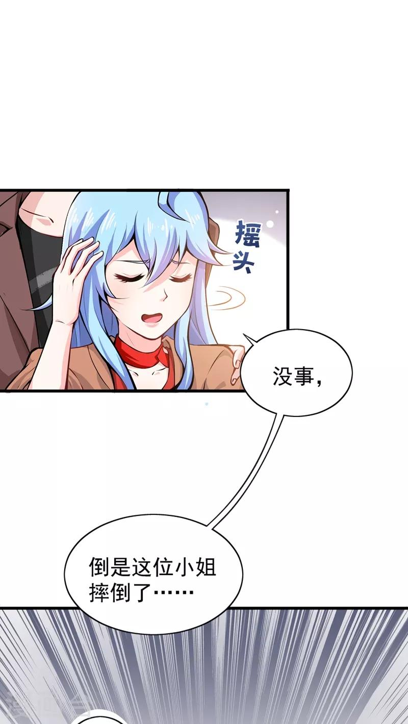 第54话 你是梦瑶！？30