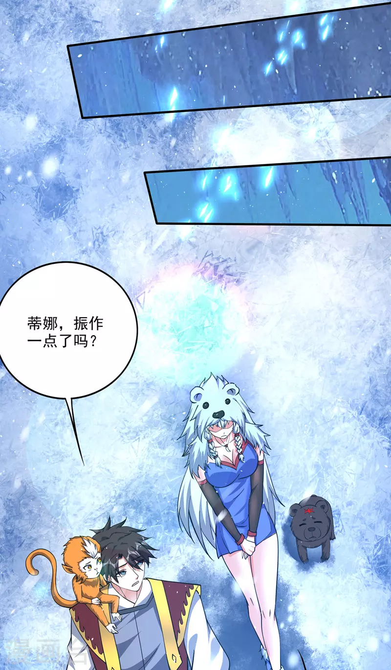 第291话 没见过的种族？3