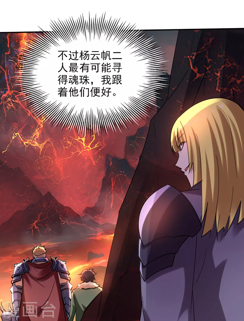 第223话 用魂珠来换林红袖！30