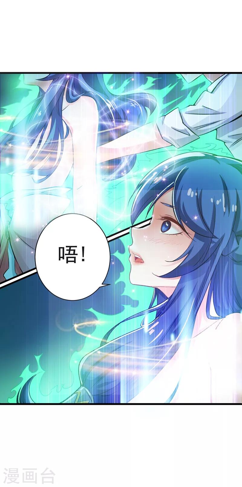 第21话 夏紫凝16