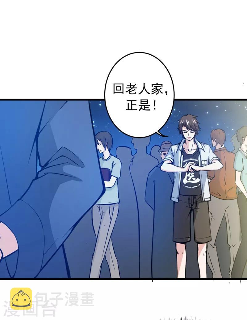 第10话 叶二太爷的垂青27