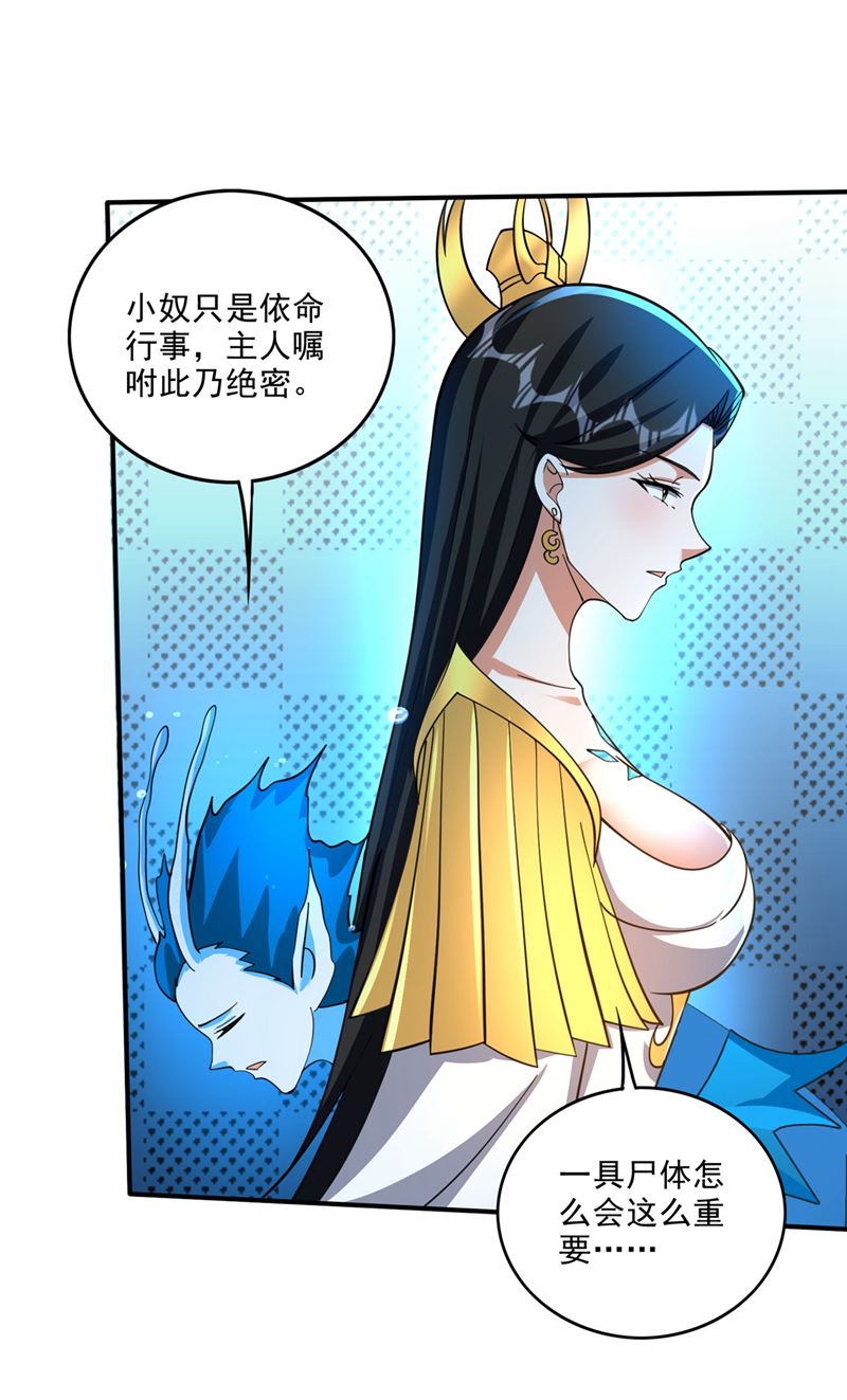 一具尸体那么重要？15