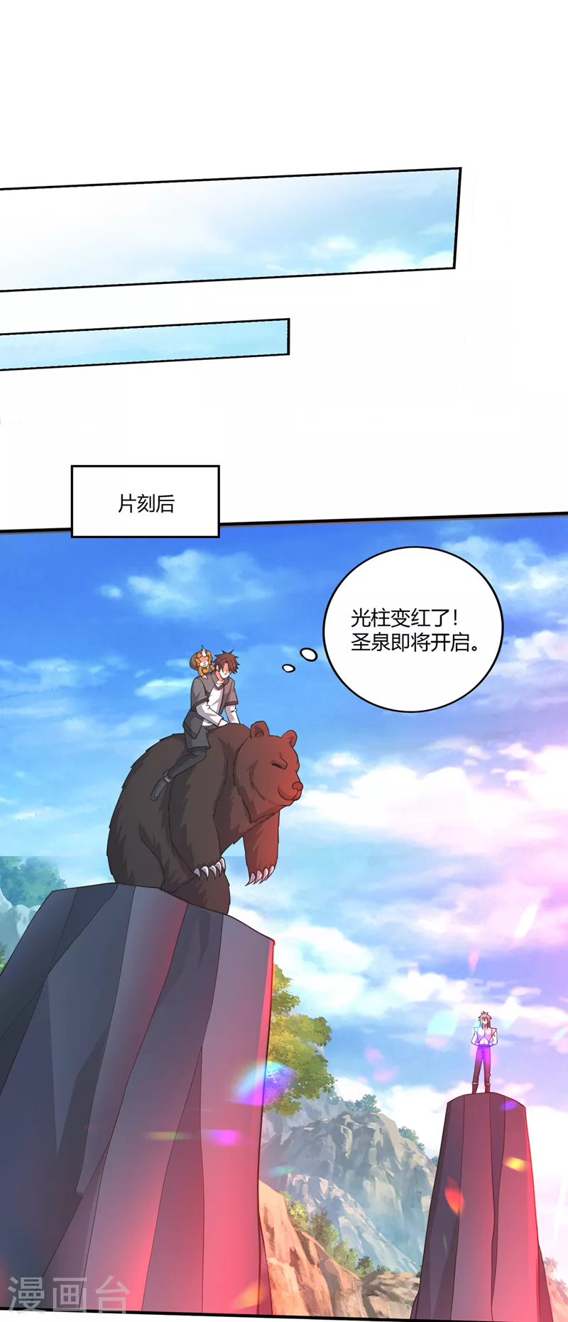第273话 神主强者的气息！？27