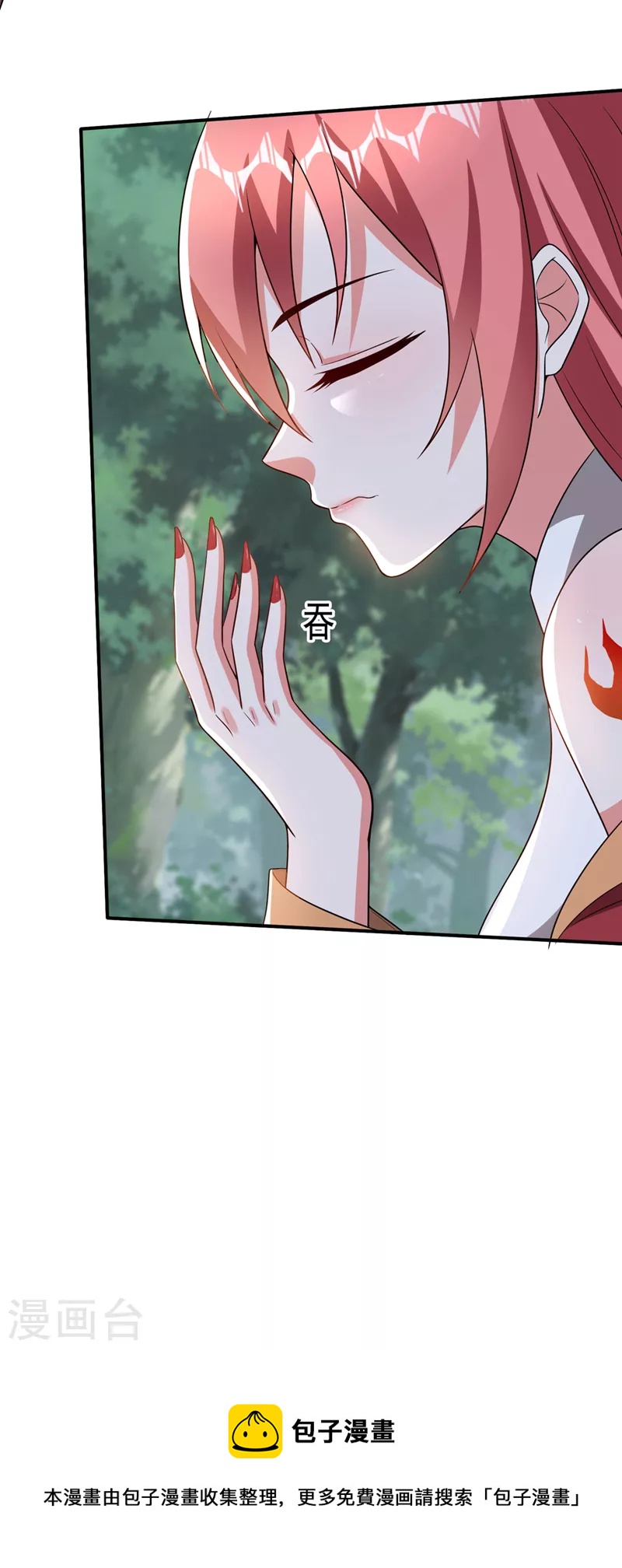 第255话 骗到一颗丹药30