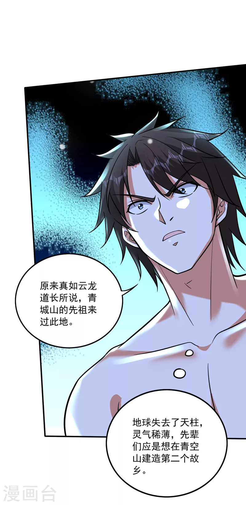 第266话 摩云崖的由来22