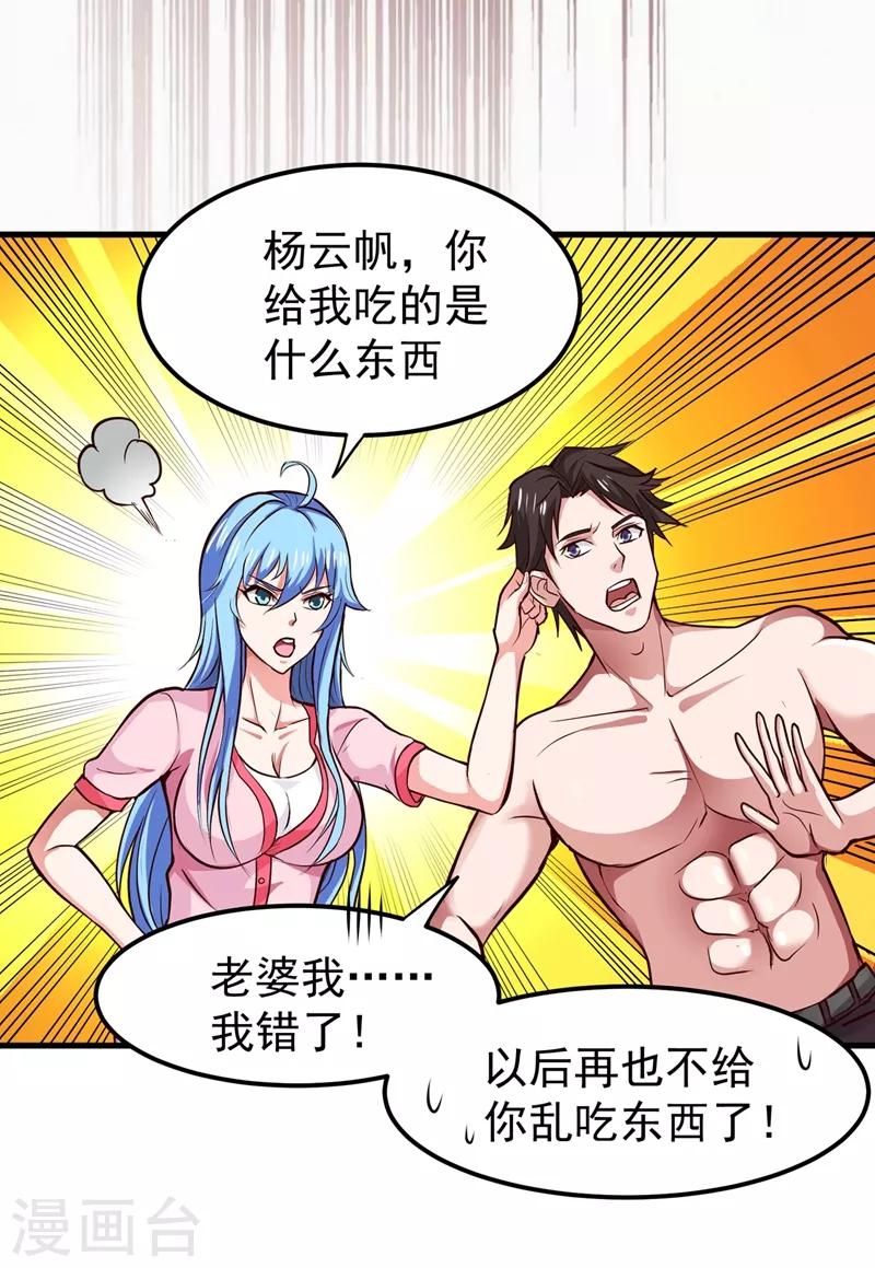 第87话 麻烦找上门来了…20
