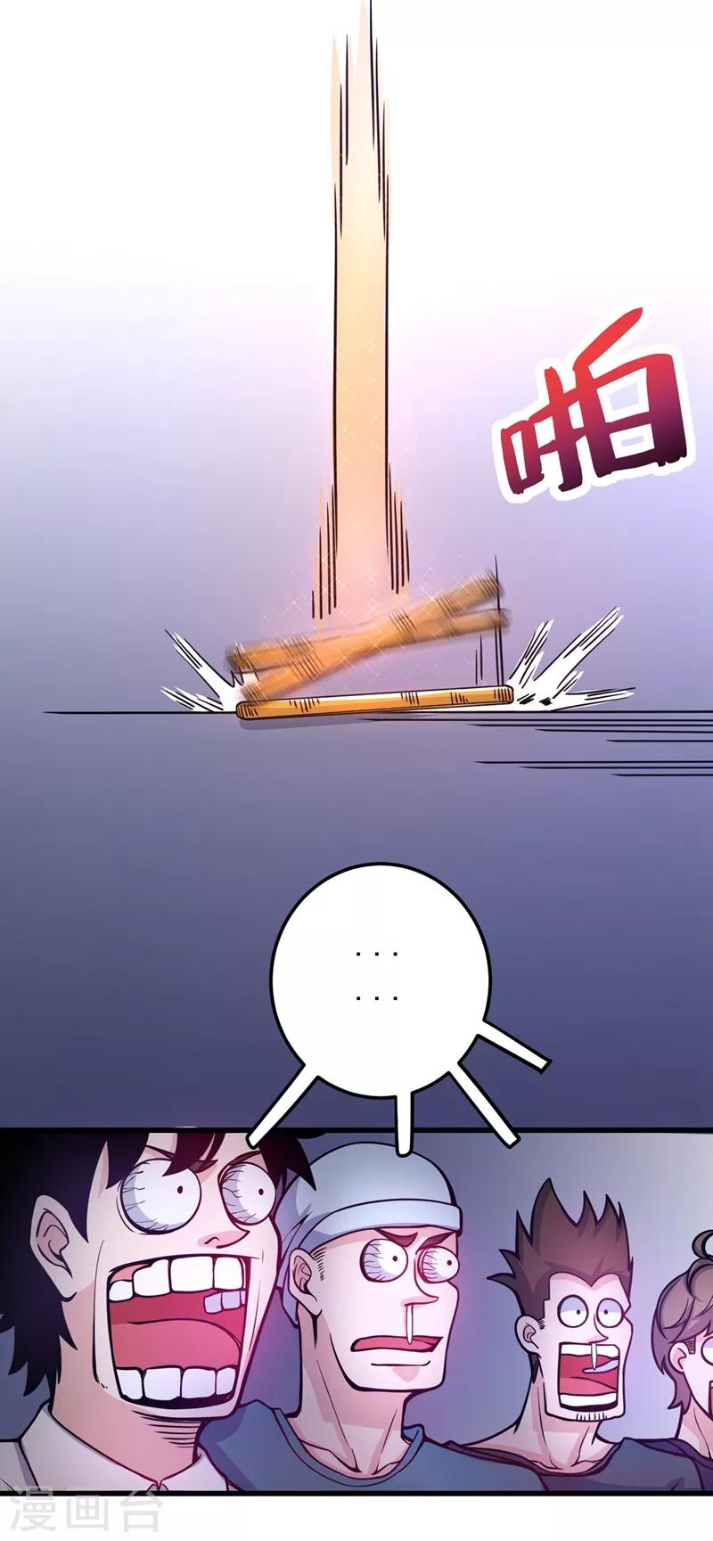 第40话 一拳秒杀！36