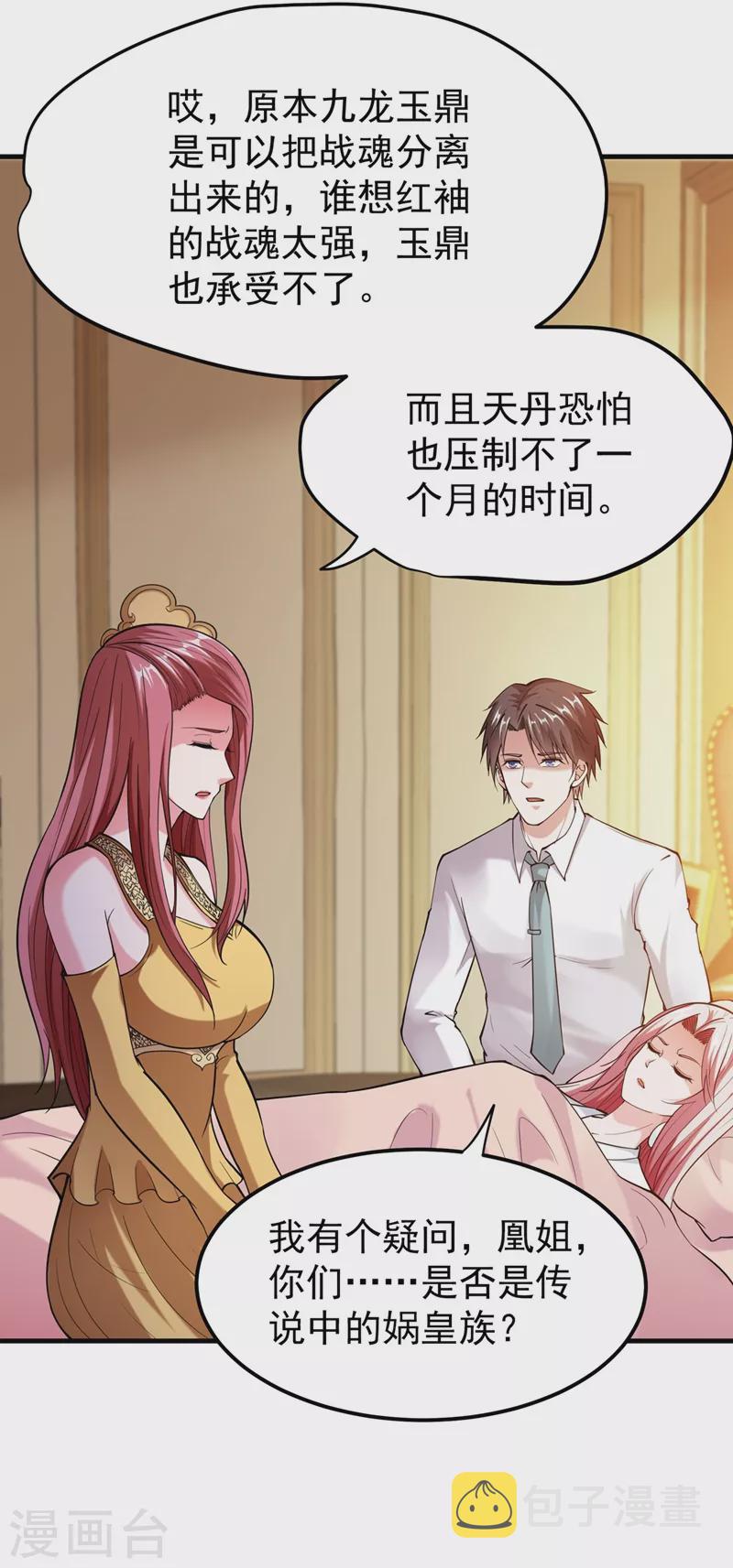 第147话 要我帮忙看看吗？12