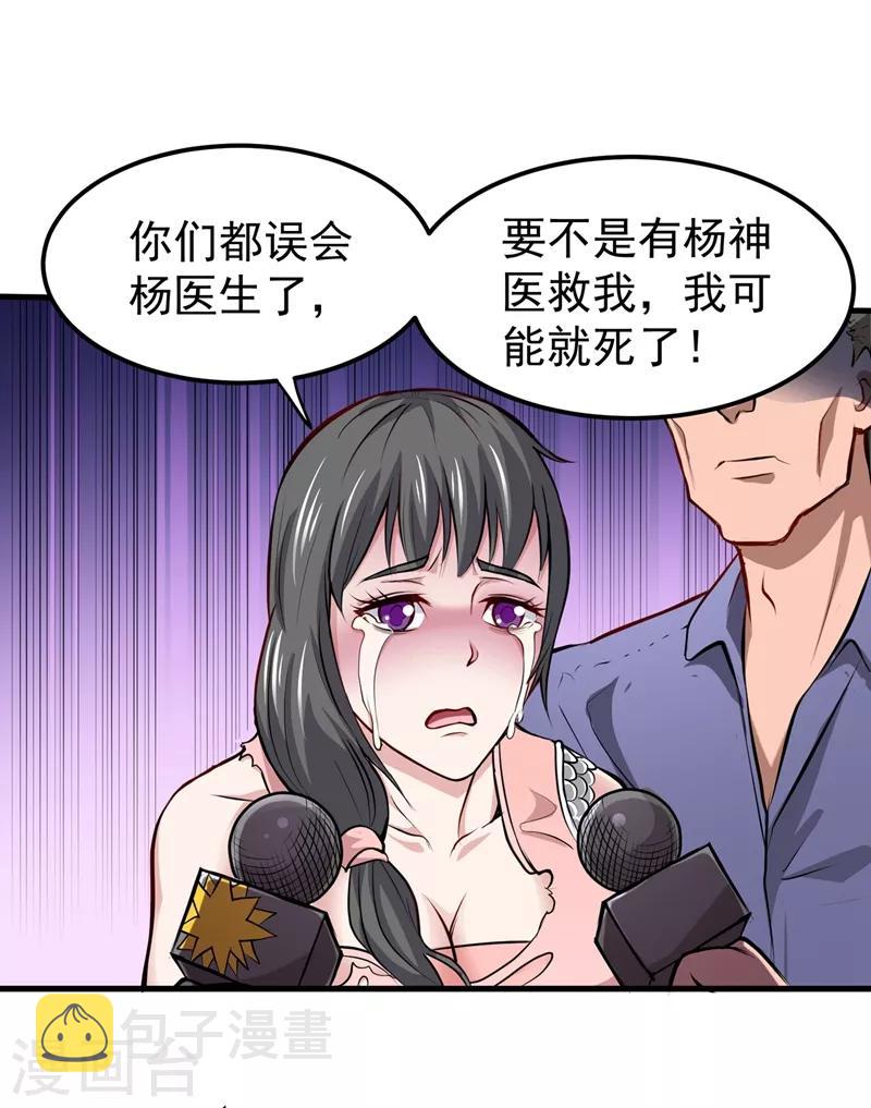 第87话 麻烦找上门来了…0