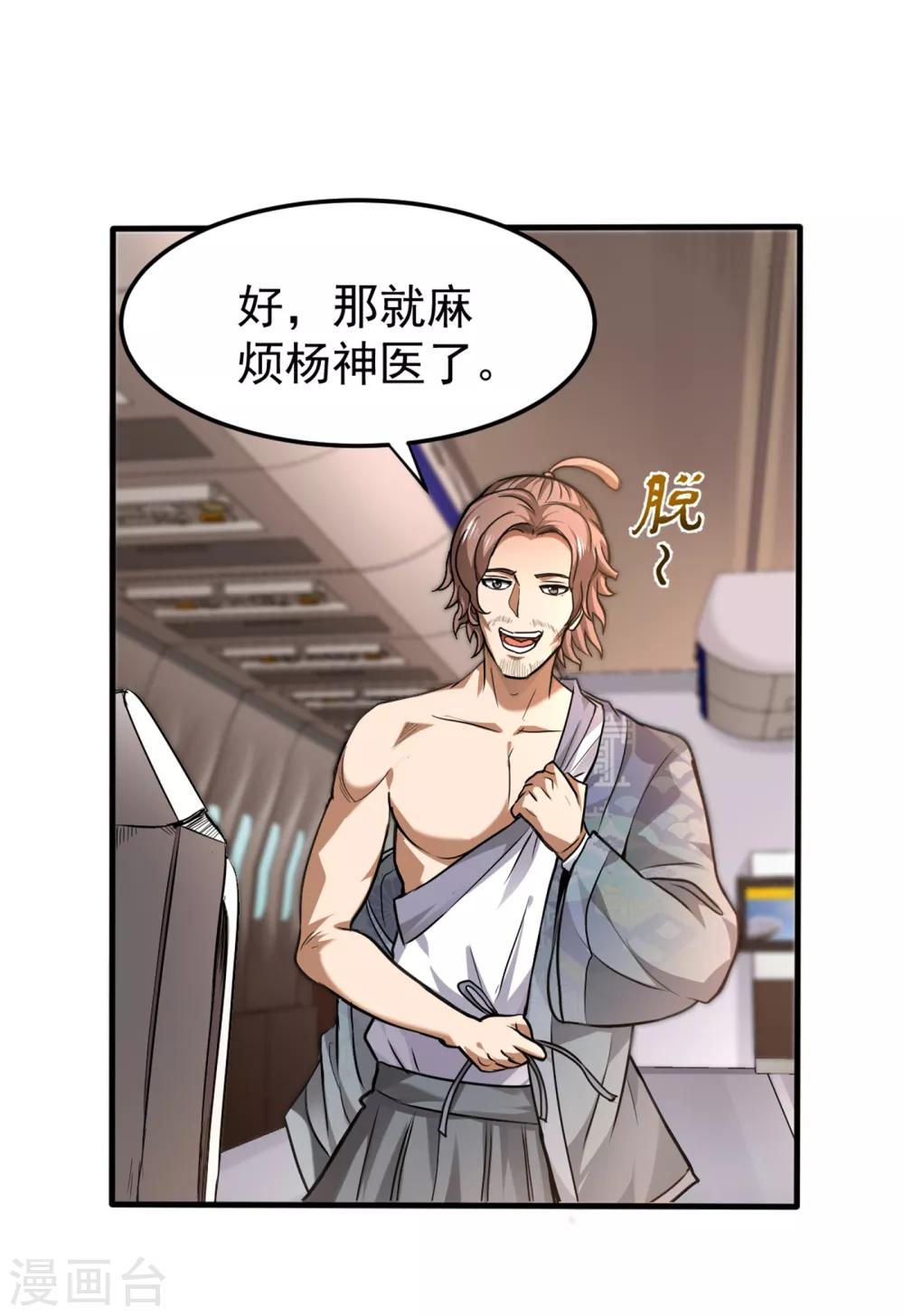 第126话 把樱组织据点灭了！19