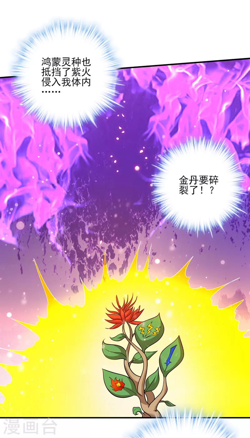 第252话 突破阴阳境！22