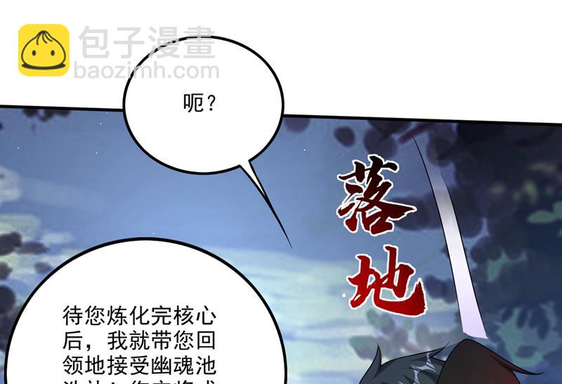 是火魔一族！42