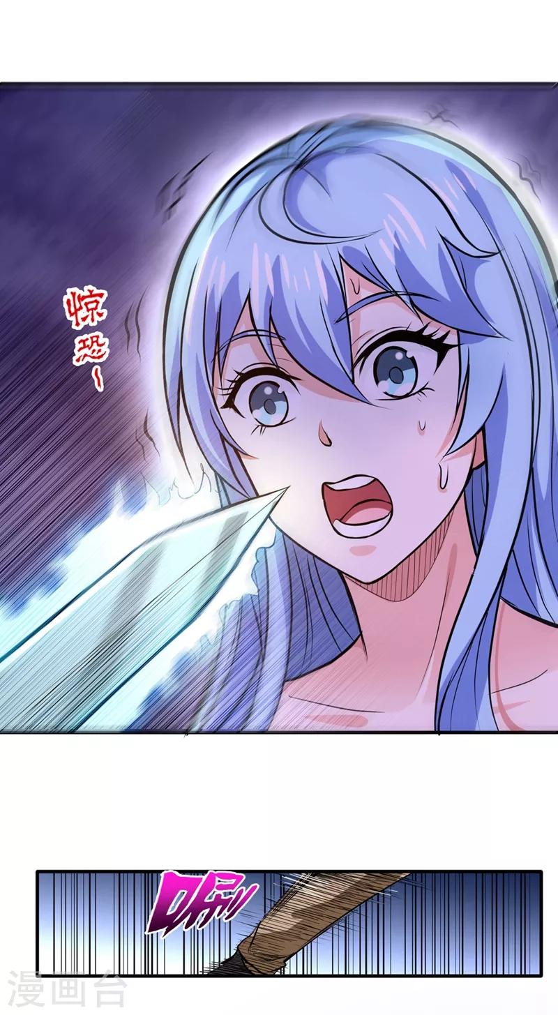 第98话 剧毒丧魂钉！5