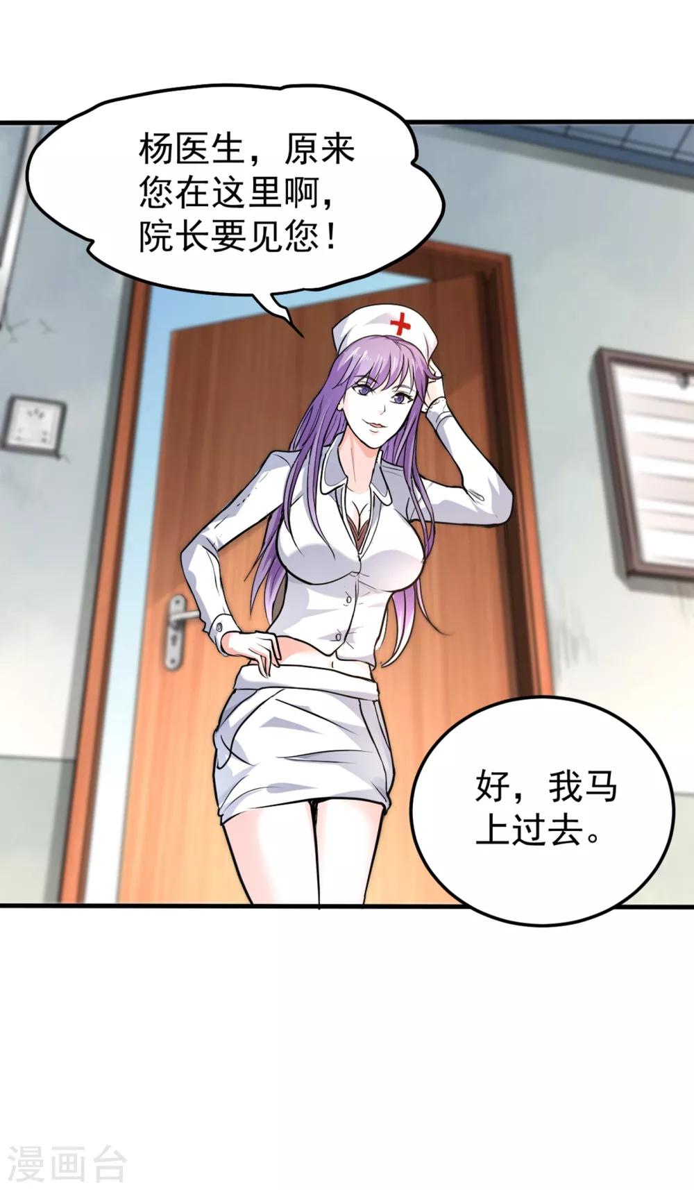 第124话 是樱组织要找我吧？15