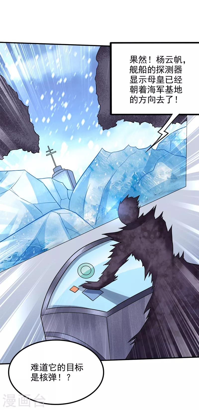 第234话 虫族母皇要进化了？23