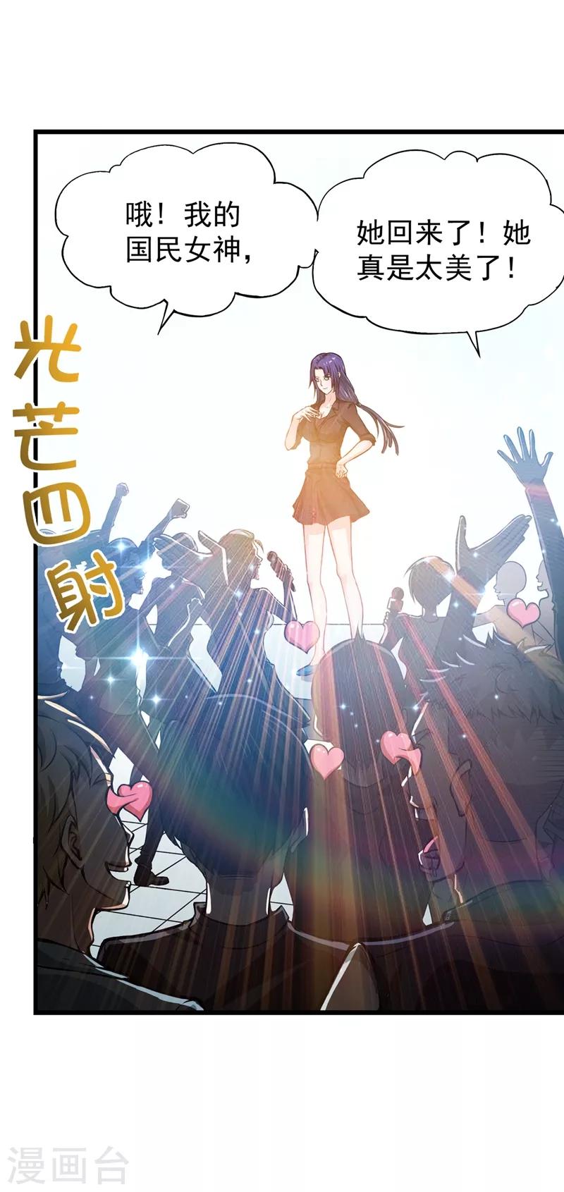 第56话 菩提舍利被盗！13