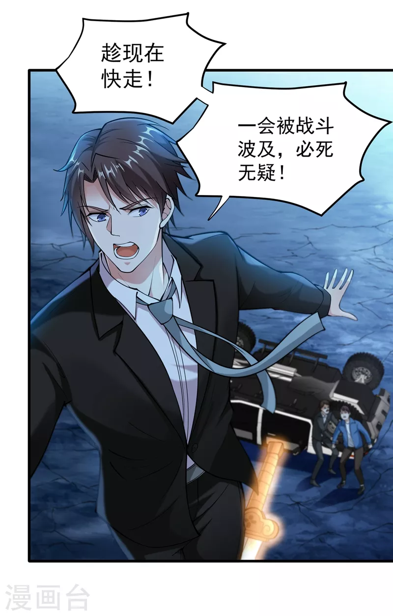 第140话 你的灵兽归我了！1