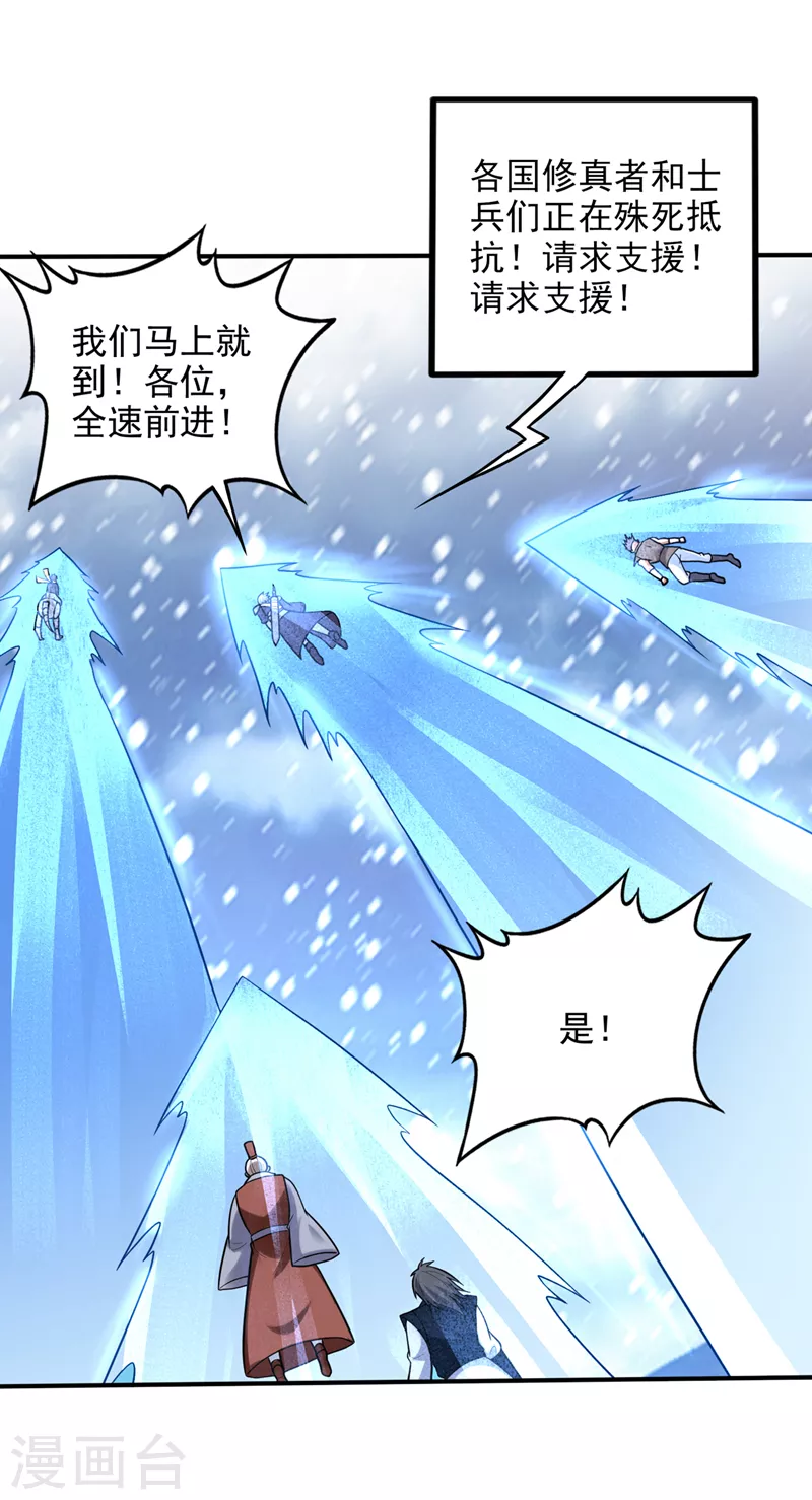 第234话 虫族母皇要进化了？21