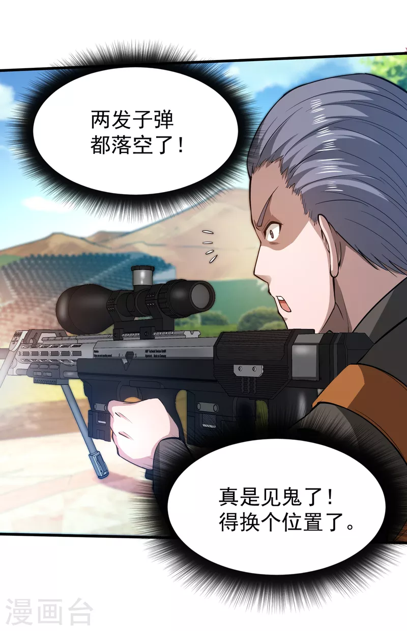 第175话 当我是吃素的吗10
