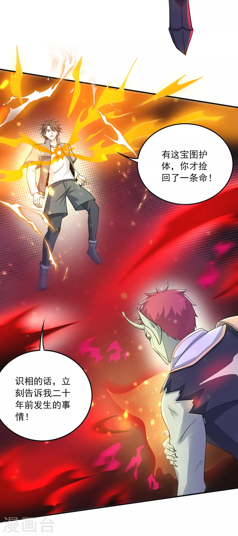 第273话 神主强者的气息！？2