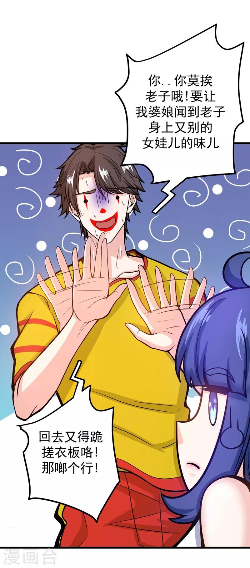 第40话 一拳秒杀！2