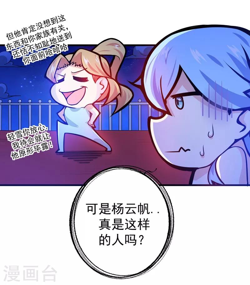 第16话 修罗场也不过如此…20