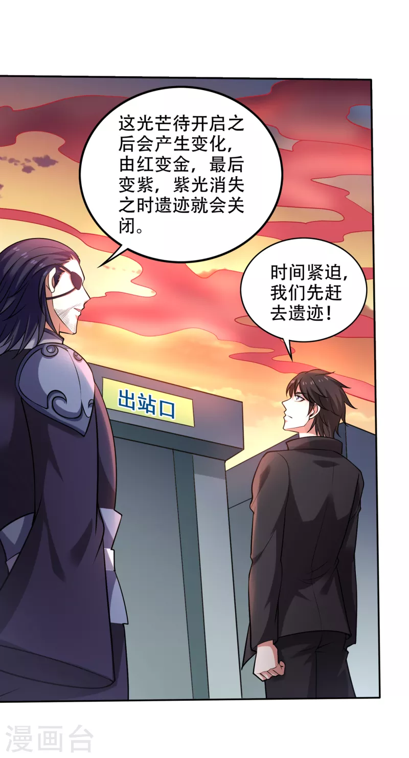 第202话 不朽金丹的秘密？！26
